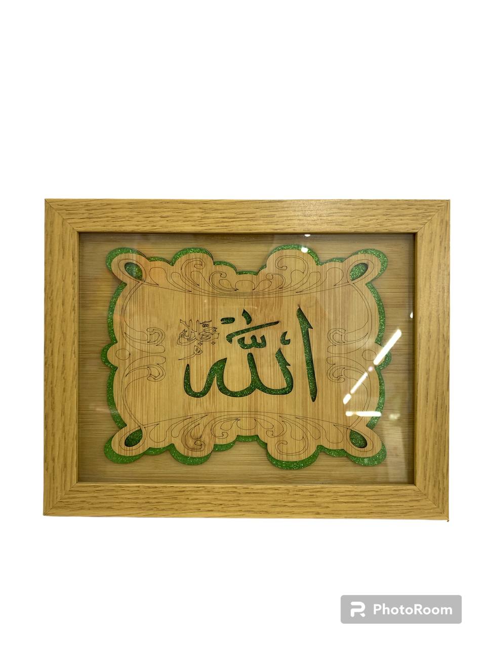 Librairie Bouarroudj - CADRE DOUBLE ALLAH GM